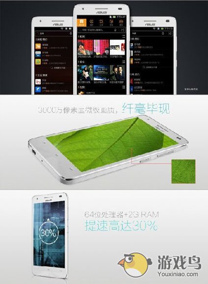 华硕正式发布新产品飞马手机 售价799元[多图]图片2