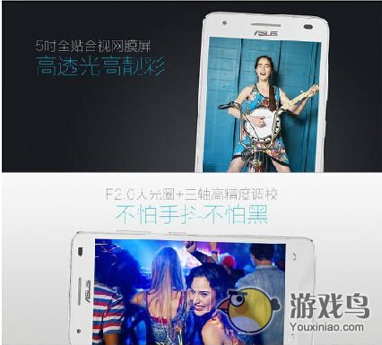 华硕正式发布新产品飞马手机 售价799元[多图]图片3