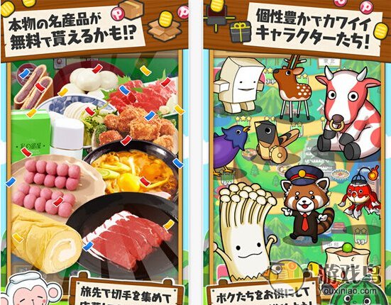 《Gochipon：日本巡回特产收藏》上架iOS[多图]图片2