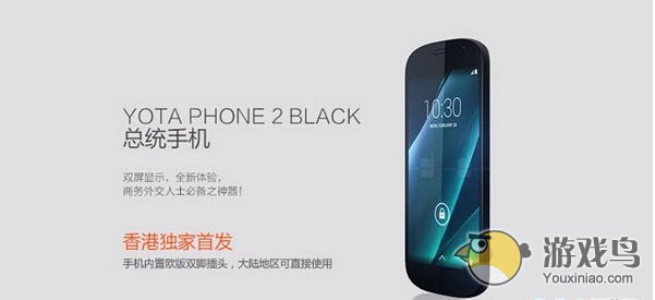 普京YotaPhone2手机中国上市 售价5588元[多图]图片3