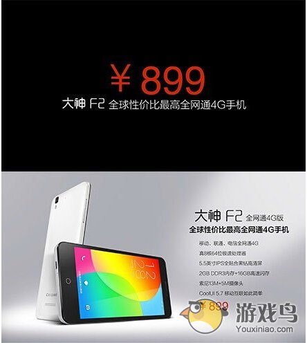 酷派大神F2全网通4G版本发布 售价899元[多图]图片2