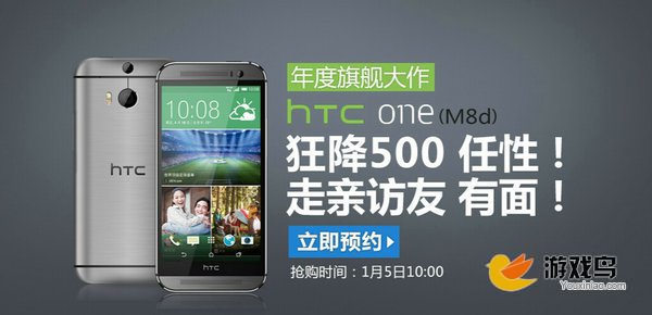 HTC 2014全金属旗舰产品M8行货狂降500[图]图片1