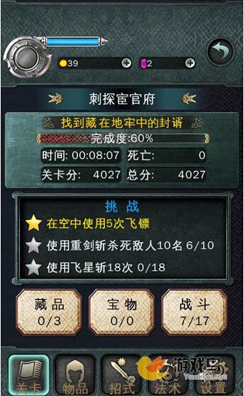 剑无生评测 中国风十足的国产武侠类游戏[多图]图片8