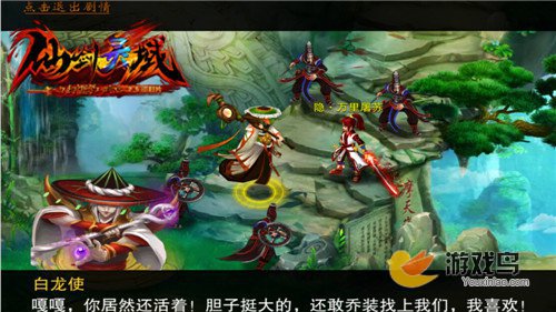 《幻想江湖》新资料片仙剑灵域 激爽对战PK[多图]图片1