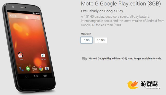 纯净版的摩托罗拉Moto G手机下架不再出售[图]图片1