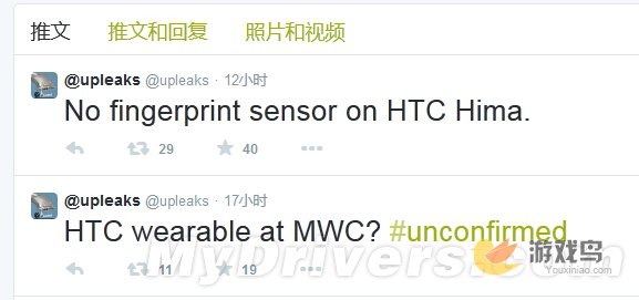 HTC新旗舰曝光 Hima或将放弃指纹识别功能[图]图片1