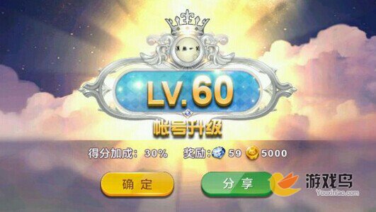 天天风之旅账号满级是多少级[图]