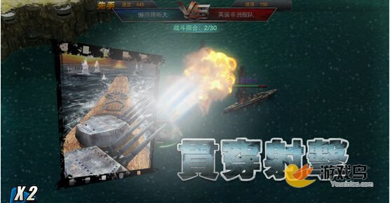 战舰帝国游戏评测 体验二战期间海洋争斗[多图]图片4