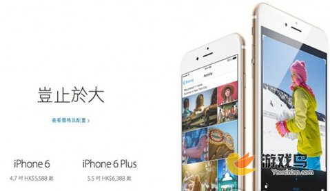 港版iPhone 6和6 Plus在线预约正式的开放[多图]图片1