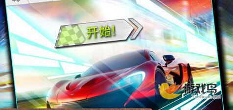 3D极限赛车游戏电脑版 最刺激的3D赛车游戏[多图]图片1