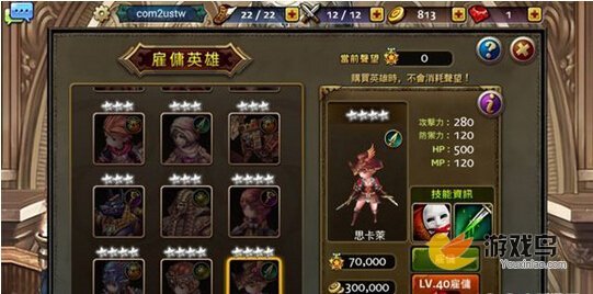 RPG手游《龙族骑士团》中文版上架双平台图片2