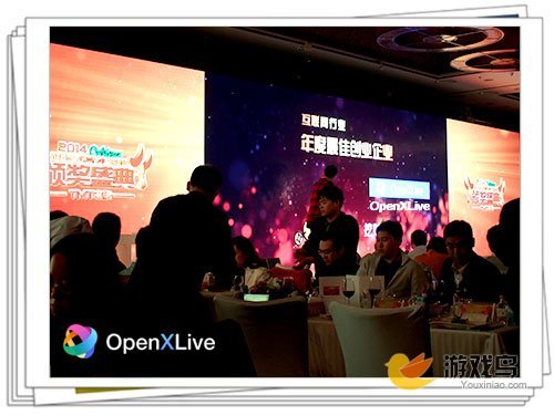 OpenXLive荣获互联网行业年度最佳创业企业[多图]图片1