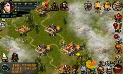 《帝王三国2》国战特色玩法：真实道路系统图片3