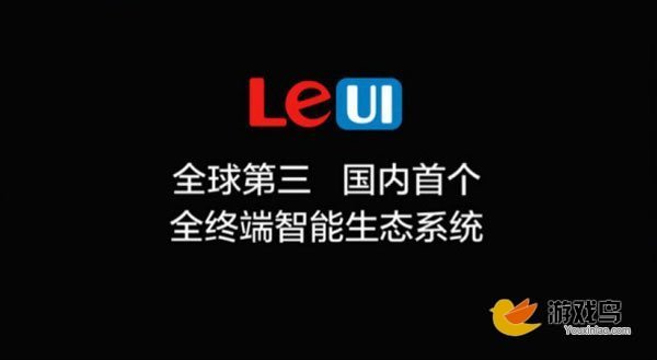 乐视28日发布手机进展 LeUI手机版或将曝光[多图]图片1