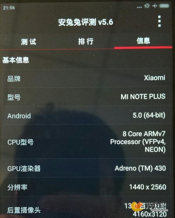 骁龙810+2K屏 小米新机NotePlus参数曝光[图]图片1