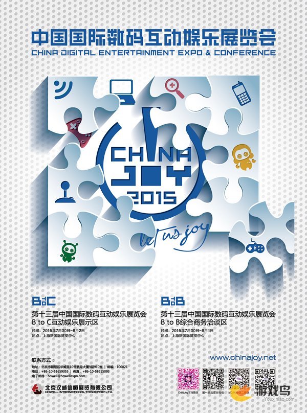 18家企业成ChinaJoy2015第一批指定搭建商[图]图片1