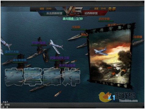 战舰帝国战斗系统攻略 游戏战斗必不可少[多图]图片2