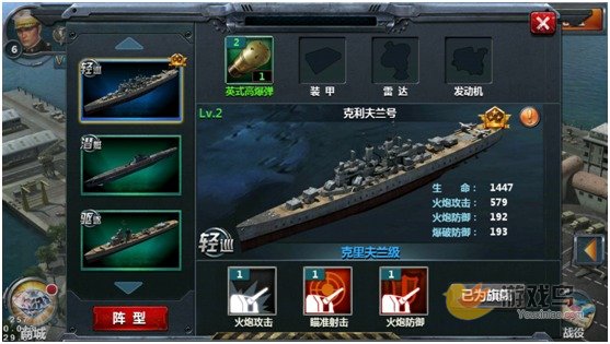 战舰帝国游戏战舰技能解析 战舰技能介绍[多图]图片1