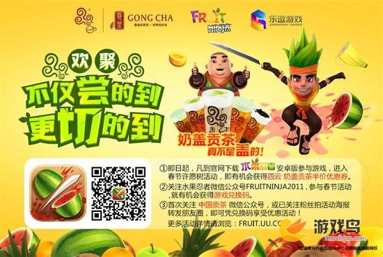 《水果忍者》新版本上线 开启春节许愿活动[多图]图片1