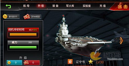 《中国航母2：巨龙崛起》辽宁舰航海争霸[多图]图片3