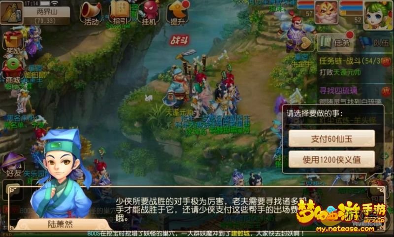 梦幻西游手游任务链玩法助力50级冲级图片4