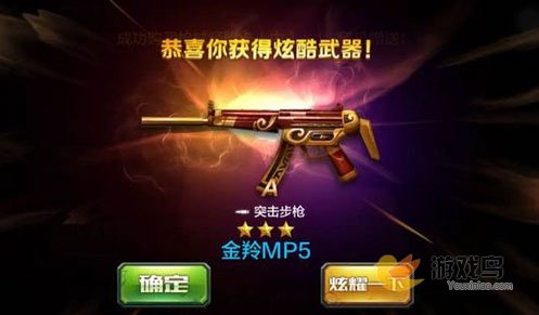 全民突击金羚MP5逆袭成为最强突击步枪[图]图片1