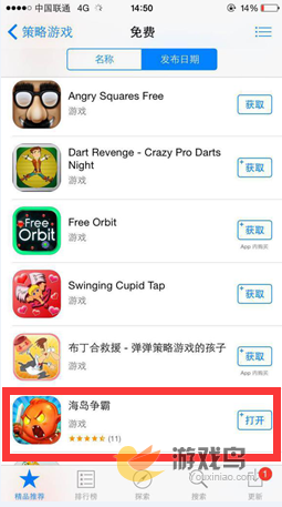 策略手游《海岛争霸》正式上架App Store[多图]图片2