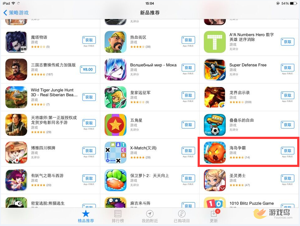 策略手游《海岛争霸》正式上架App Store[多图]图片3
