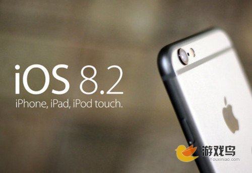 iOS 8.2正式版发布时间再曝光 下周将推出[多图]图片1
