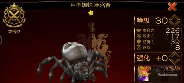 七骑士巨型蜘蛛塞洛普技能图鉴介绍[多图]图片2