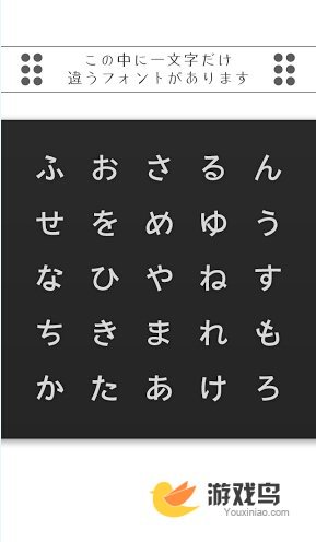 日语文字教育游戏《绝对字体感》登陆安卓[多图]图片2