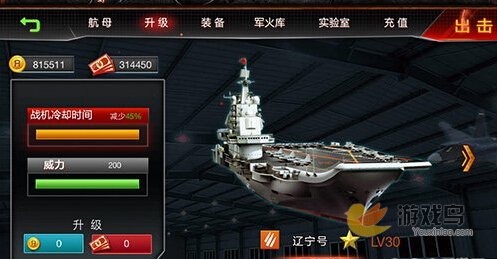 《中国航母2：巨龙崛起》海上作战等你来[多图]图片3