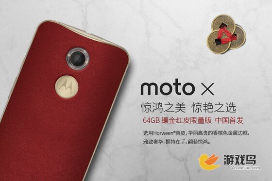 中国首发 Moto X镶金红皮限量版明日开卖[多图]图片1
