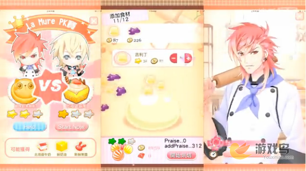 《甜点王子》即将测试 和王子做爱的蛋糕[多图]图片2