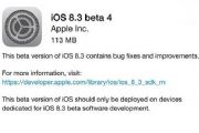 iOS 8.3固件下载 iOS 8.3官方固件下载地址[图]