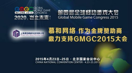 慕和网络CEO吴波将参加GMGC大会巅峰对话[多图]图片1
