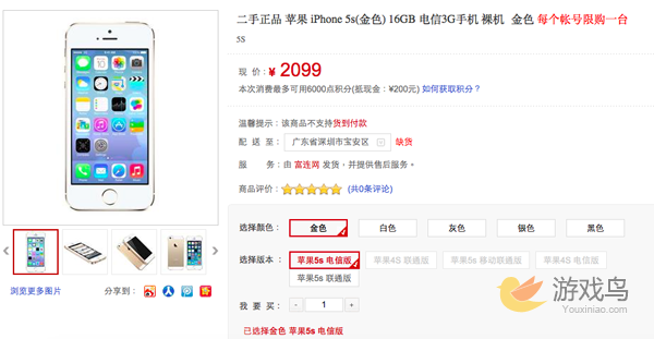 苹果授权翻新iPhone国内上架 价格这么便宜[多图]图片2