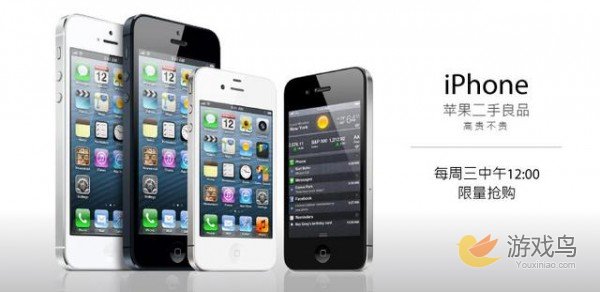 富士康开放二手iPhone购买 每周三12点开抢![图]图片1