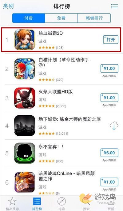 引领格斗热潮：热血街霸3D荣登iOS付费榜第一[多图]图片1