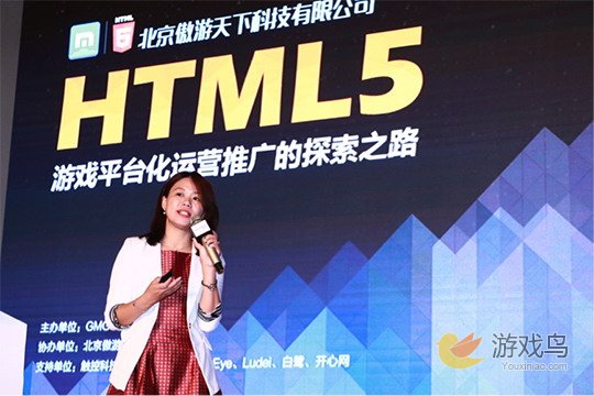 傲游HTML5游戏专场论坛：H5游戏运营推广[多图]图片3