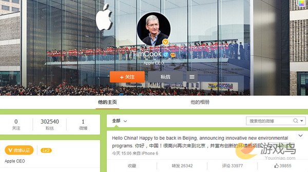 苹果CEO库克微博开通 库克微博地址是什么？[多图]图片1