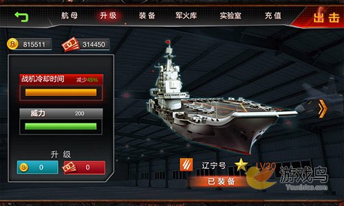 《中国航母2巨龙崛起》今日正式登陆iOS平台[多图]图片2