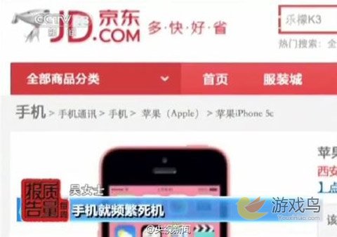 京东卖翻新机iPhone5c引关注 刘强东怎么看？[多图]图片1