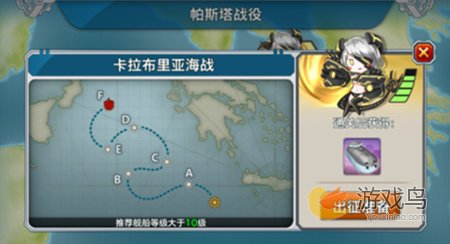 战舰少女E1拉布利亚海战攻略[图]图片1