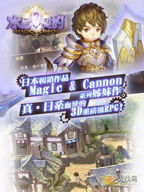 《水晶契约：Magic&Cannon》中文版上架[多图]图片2