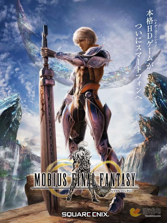 《MOBIUS 最终幻想》登双平台 仅限日本区[多图]图片1