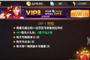 拳皇98终极之战VIP特权一览[图]