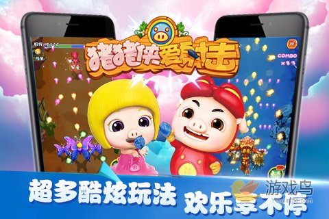 《猪猪侠爱射击》喜获中国移动明星游戏称号[多图]图片2