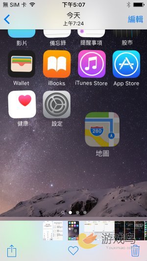 iOS 9被隐藏的10个新功能 WWDC也没讲明[多图]图片6