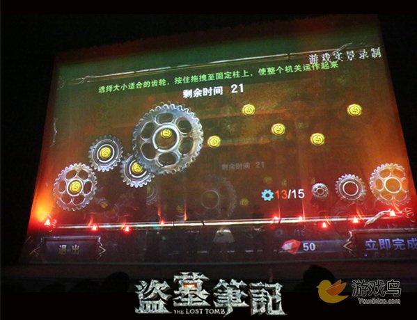 李易峰出席 《盗墓笔记S》影游发布玩法曝光[多图]图片4